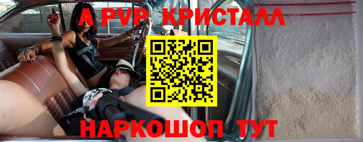 Alpha PVP  А ПВП VHQ  Заводоуковск  Альфа ПВП Соль  закладки  APVP Crystall  Вход с VPN 