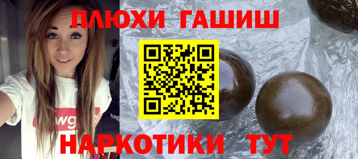 Гашиш Изолятор  наркотики  Заводоуковск  Вход с VPN 
