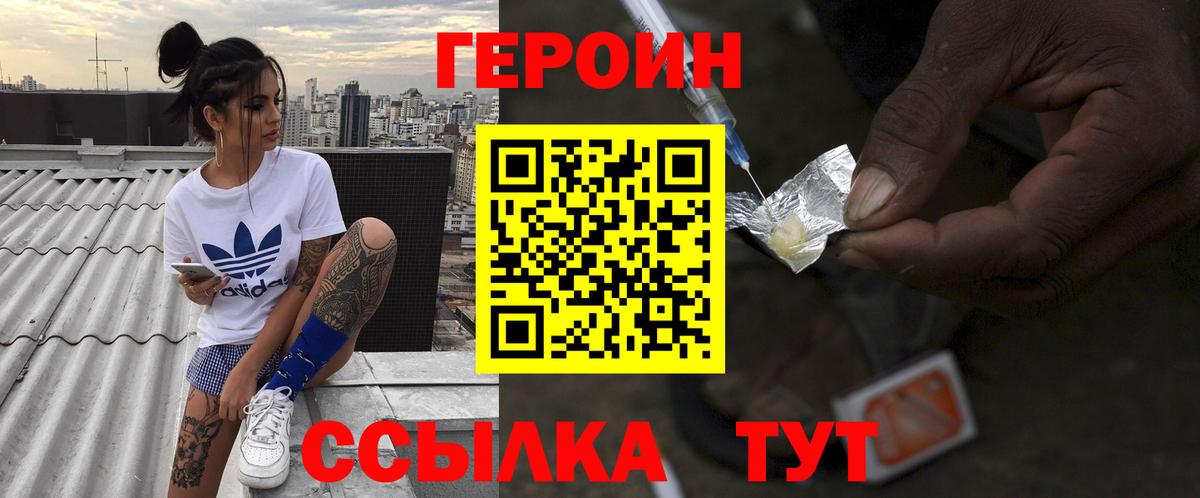 Героин гречка  Вход с VPN  Заводоуковск 