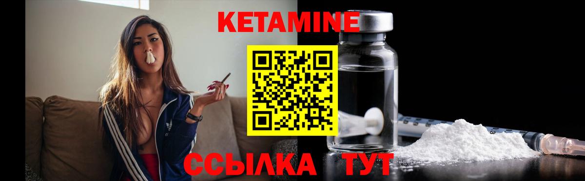 Кетамин ketamine  Вход с VPN  Заводоуковск 