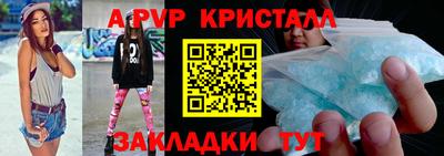 a pvp Пенза
