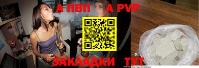 a pvp Пенза