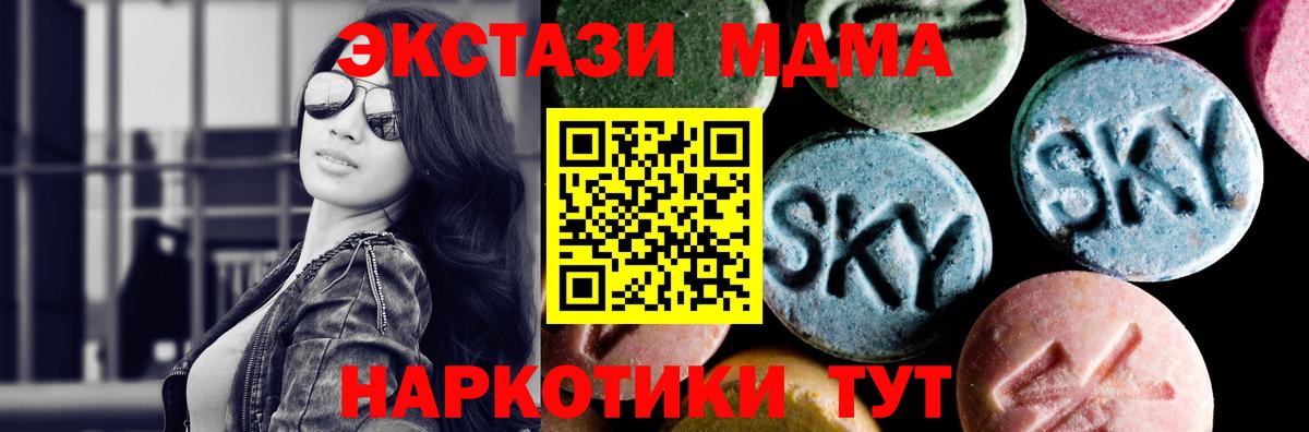 MDMA Molly  Вход с VPN  MDMA VHQ  Заводоуковск 