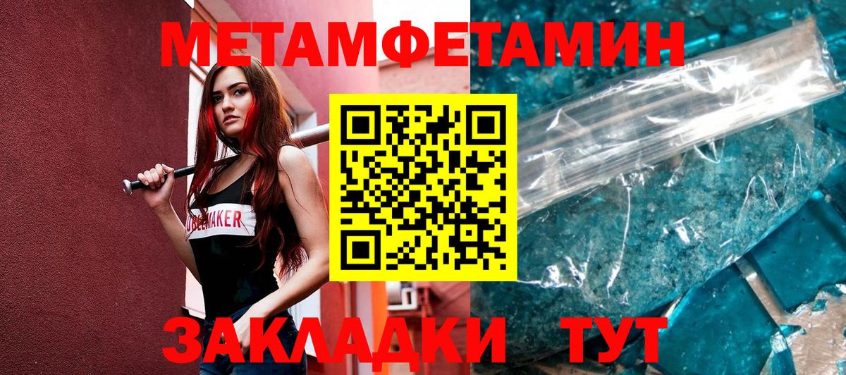 МЕТАМФЕТАМИН Декстрометамфетамин 99.9% Заводоуковск
