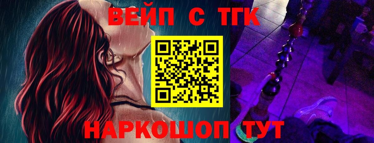 Дистиллят ТГК гашишное масло Заводоуковск