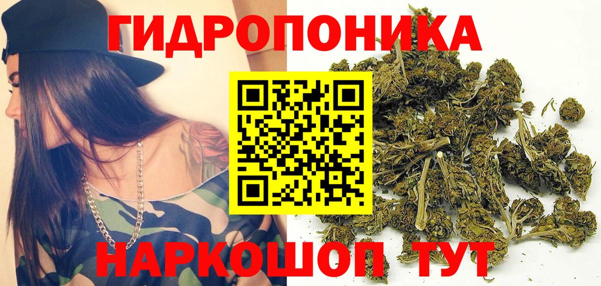Бошки марихуана LSD WEED Заводоуковск